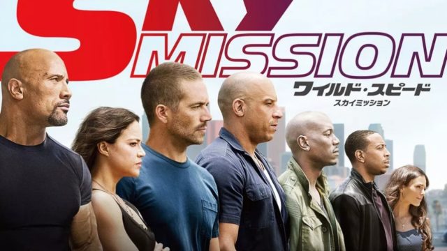 ポール追悼 ワイルドスピードsky Missionのあらすじや見どころを動画で全てネタバレ ミツカル