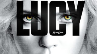 LUCY/ルーシーをネタバレ動画で詳しく解説する記事