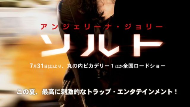 必見 衝撃のラスト ソルトのストーリーと名シーンをネタバレ動画で完全解説 ミツカル