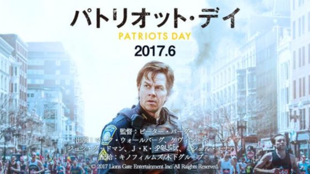 ボストンよ 強くあれ パトリオット デイのストーリーと名シーンを無料動画でネタバレ解説 ミツカル