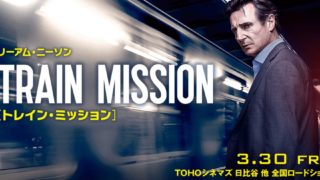 真犯人は絶対見破れない フライト ゲームのストーリーと名シーンをネタバレ動画で完全解説 ミツカル