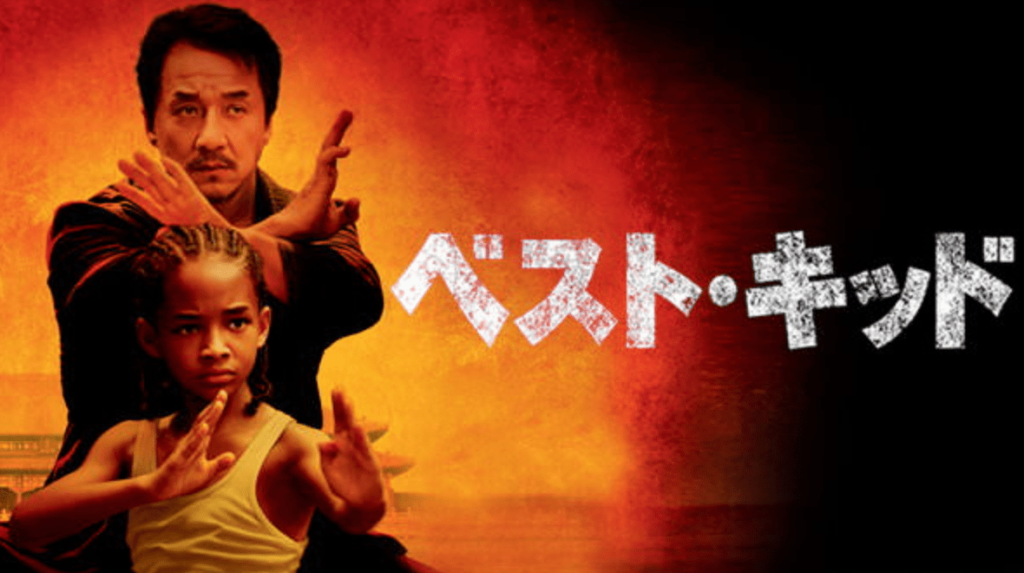 【懐かしくて熱いものがこみ上げる？！】ベスト・キッドのストーリーと名シーンをネタバレ動画で完全解説！｜ミツカル！