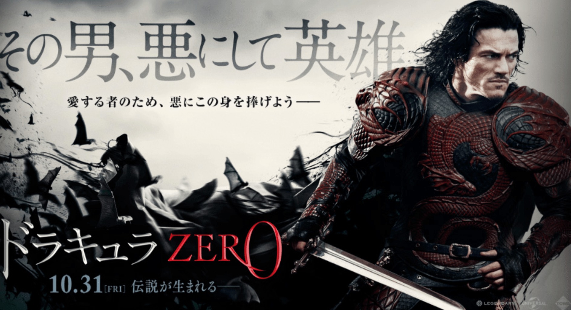全てを守ろうとして全てを失った英雄 ドラキュラzeroのストーリーと名シーンをネタバレ動画で完全解説 ミツカル