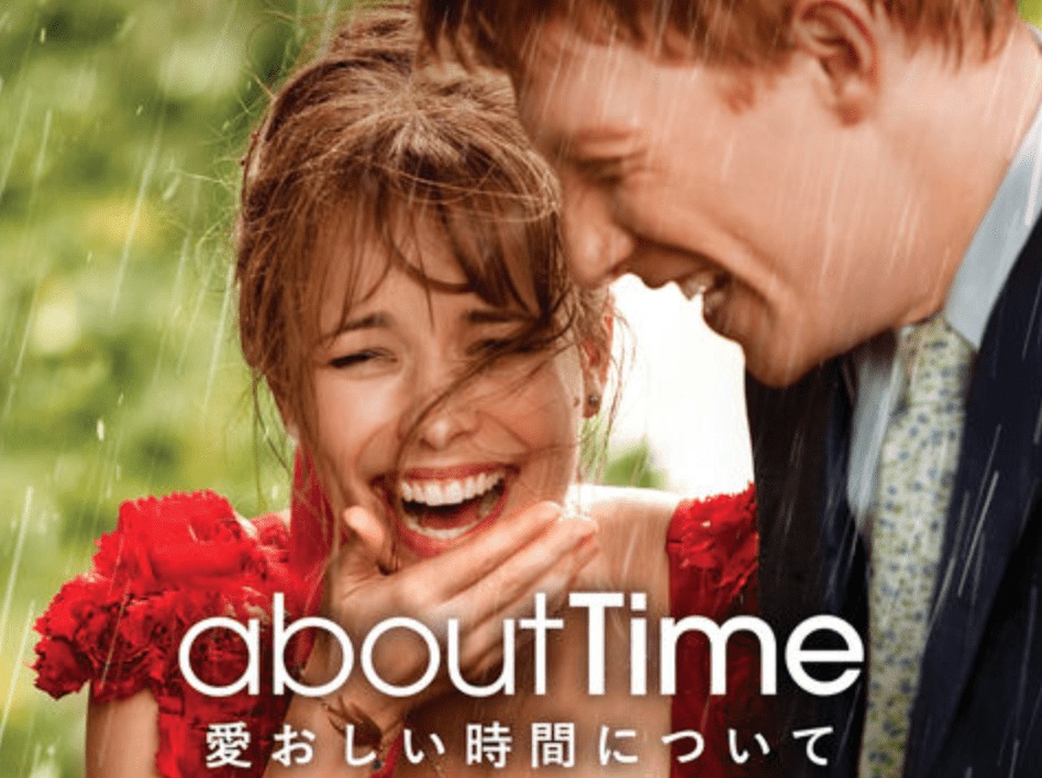 アバウト・タイム〜愛おしい時間について〜を無料動画でネタバレ紹介する記事