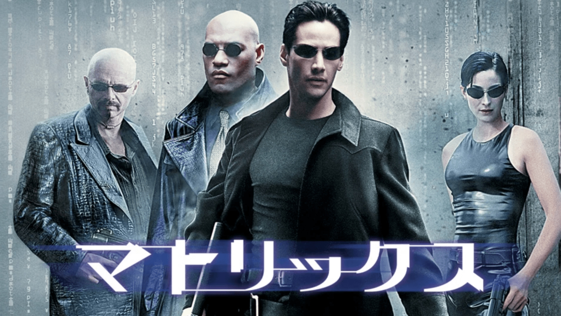 【今観ても斬新な伝説的作品！】マトリックスのストーリーと名シーンをネタバレ動画で完全解説｜ミツカル！